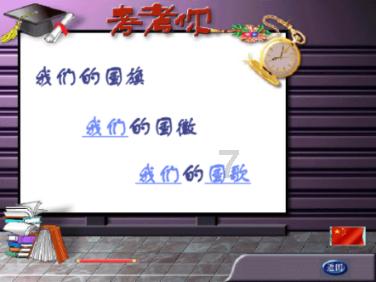 救援快乐的兔子