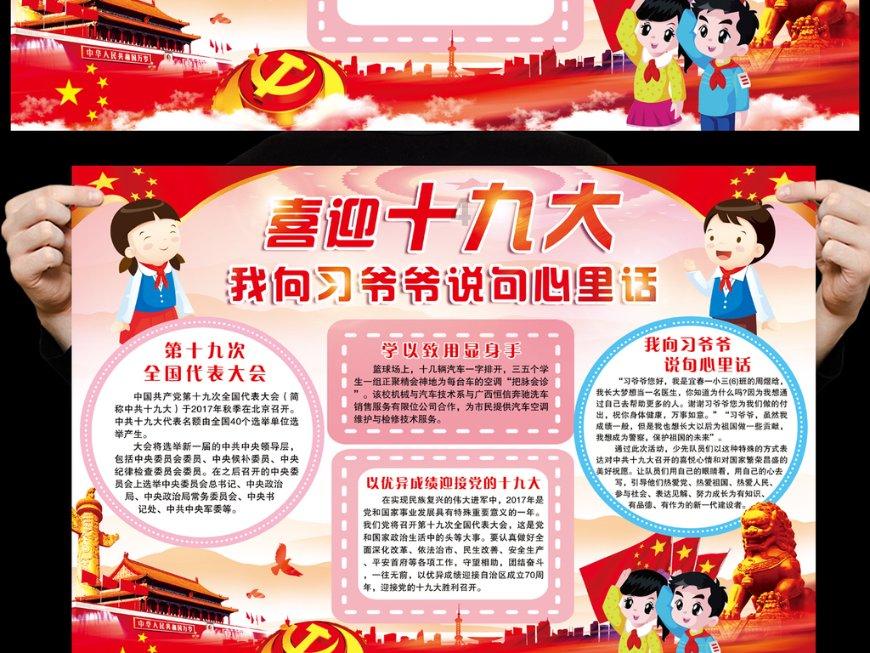 拯救被困的消防员