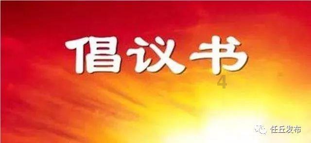 【保障】喀旗市场监管局圆满完成“十四冬”喀喇沁赛区安全保障工作